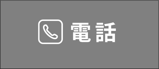 電話ボタン　マッサージ　恵比寿　代官山　個室!!　ペアルーム・カップル・深夜　メンズ・よもぎ蒸し・ヘッドスパ・オイルマッサージ・エステ